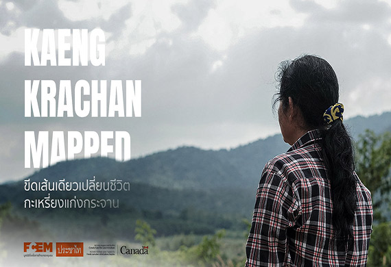 Kaeng Krachan Mapped